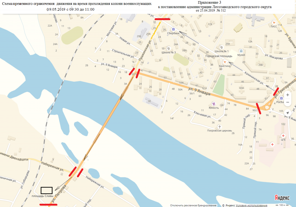 схема Приложение 3.png схема Приложение 3.png